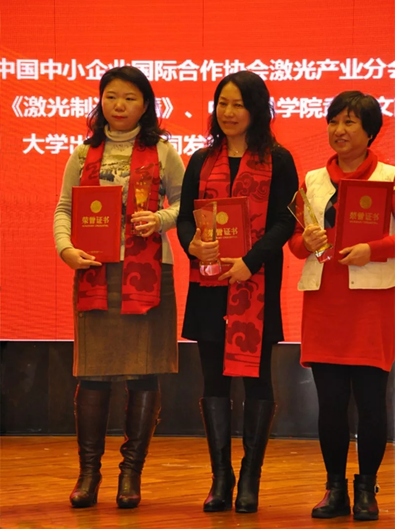 熱烈祝賀華俄激光董事長付俊榮獲“激光領(lǐng)軍人物”光榮稱號(hào)