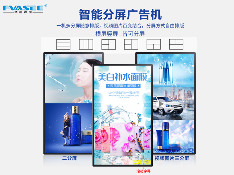 廣告機和觸摸一體機有什么區(qū)別？