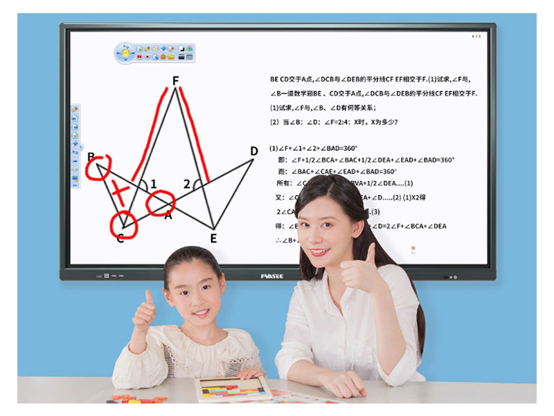 華視偉業(yè)（FVASEE）多媒體教學(xué)一體機(jī)