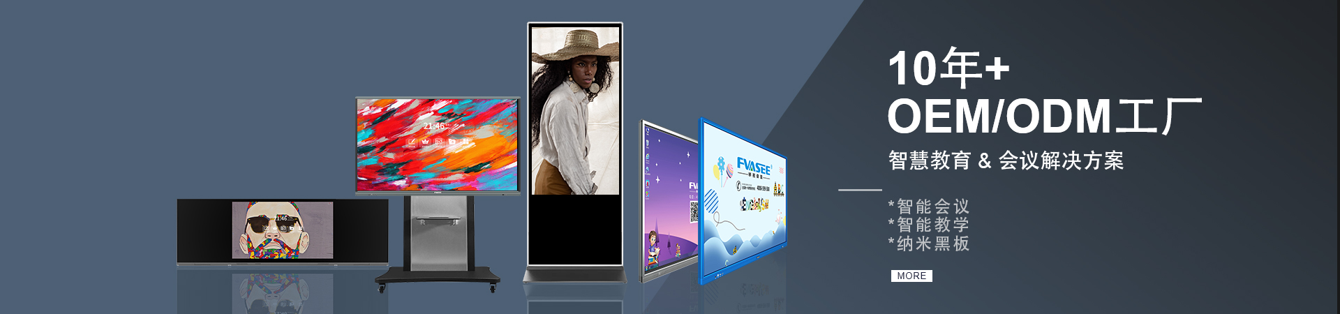 華視偉業(yè)（深圳）科技有限公司 