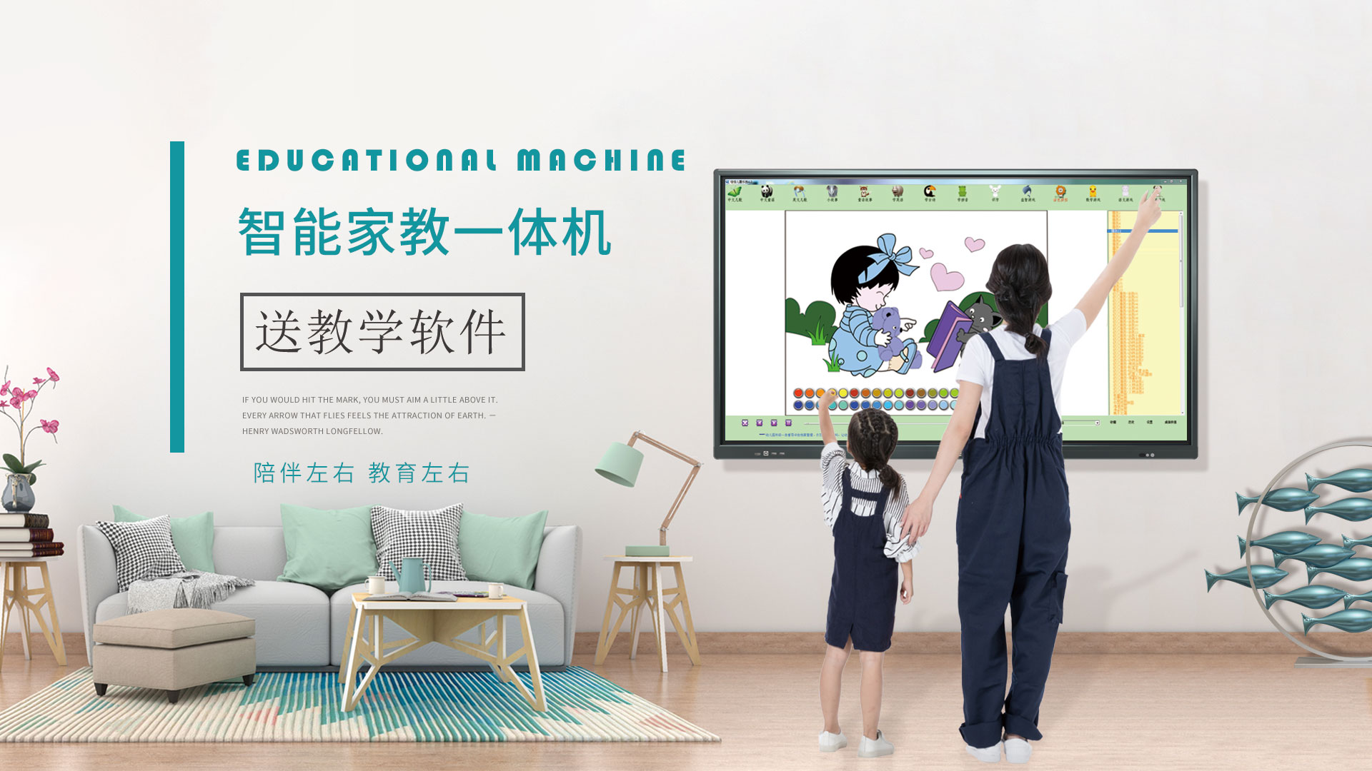 86寸幼教觸摸一體機(jī)