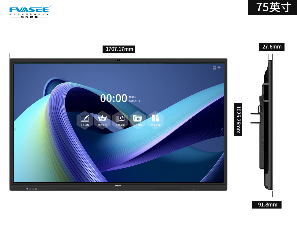 會議一體機應(yīng)該如何選擇？