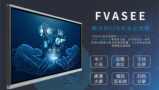 會(huì)議觸摸一體機(jī)功能