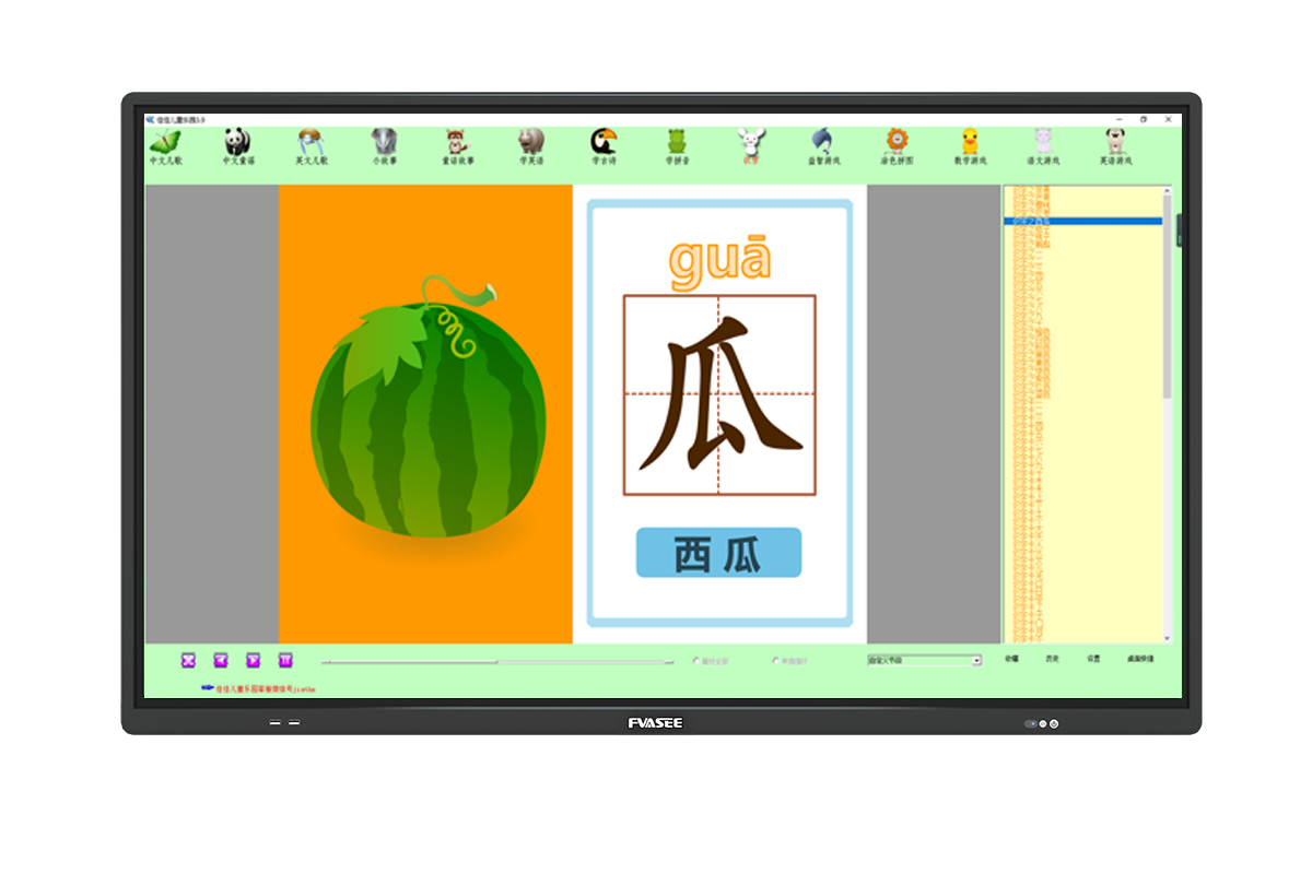 智能教學(xué)一體機(jī)