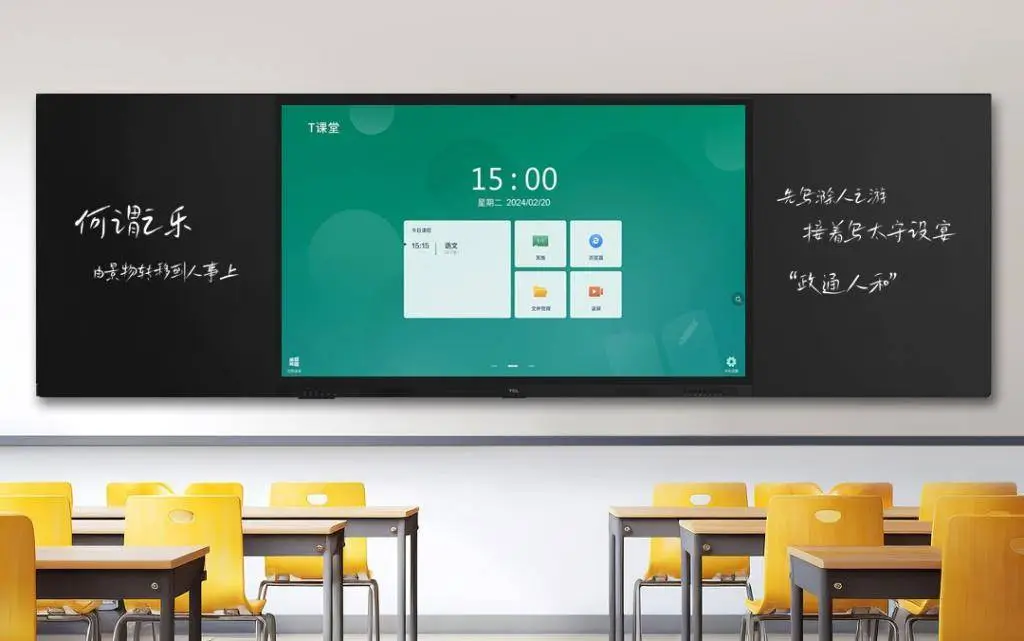 智慧黑板.jpeg